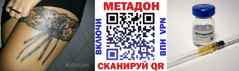 где купить   Струнино  МЕТАДОН кристалл 
